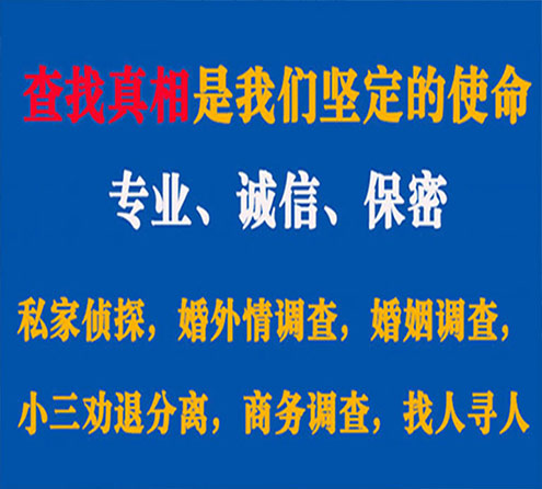 关于大悟忠侦调查事务所